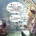 【本日の】Skyrim【ゴリさん】