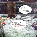 【本日の】Skyrim【ゴリさん】
