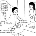 ちんみ・・・