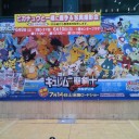 ピカチュウ 握手会 & 写真撮影会