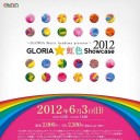GLORIA☆虹色Showcase 2012＠堀江VEDETTE BOITE
