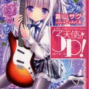 天使の３P！