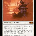 【Ｍ１３】セラアヴァター【確定情報】