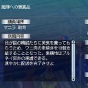 青色の戦士たち