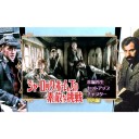 シャーロック・ホームズの素敵な挑戦