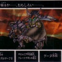 データ不明
