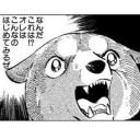 もう愛玩犬じゃない 俺はハンターだ！