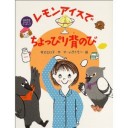 『フルーツゼリーではっきり勇気』『チョコブラウニーですなおに笑顔』『レモンアイスでちょっぴり背のび』『いちごムースでいつもの元気』