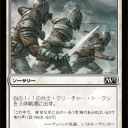 【Ｍ１３】《隊長の号令》