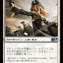 【Ｍ１３】《隊長の号令》