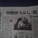…。