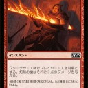 【Ｍ１３】インスタントをおぼえよう！《灼熱の槍》
