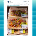 ピーポ｢ハッ！メデテー！｣