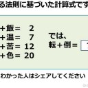 ムギ｢りっちゃん、そこは足し算を使うのよ｣