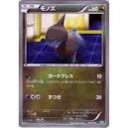 いつか