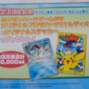 『トイザらスポケモンフェア』にてプロモカード配布決定！！