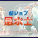 FF11　追加ディスク＆ジョブ追加