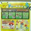 本日のポケセン