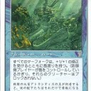 さてさて、GP横浜のレガシー大会の優勝はどれになるでしょうか？