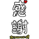 感無量2