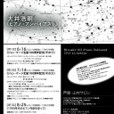 イメージフォーラムフェスティバル＠京都シネマ～大井浩明ピアノ・アンバイアスト＠芦屋山村サロン