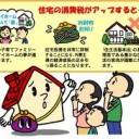 しょうひぜいだいはんたい・・・