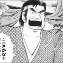おさかな天国