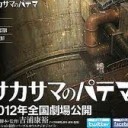 おすすめあにめ・・・
