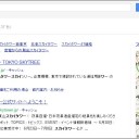 いまさらなネタ
