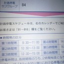 計画停電
