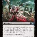 M2013その２１　アレも再録