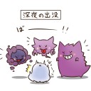 べろべろばー