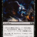 【M13】【誤植】不快な再誕