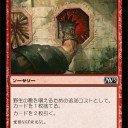 【M13】構築で使ってみたいカード