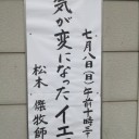 …ナニがあったんだ？