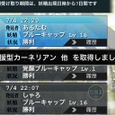 ブルーキャップ討伐イベントの覚醒ドロップが酷すぎる。