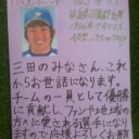 兵庫ブルーサンダーズ支配下登録選手追加