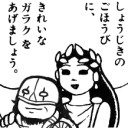 【私】赤緑ビートについて【気になります！】