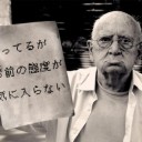 7月6日の日記