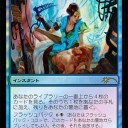 FNM　プロモ　2012/7