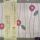 東京国際ブックフェアに遊びに行きました！