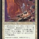 レガシー）Eternal Slideのスライドとは如何にあるべきか？久々に紙に触れるので色々妄想している近況　Eternal Slide編１　/ 何か変なStiflenoughtデッキ見つけた