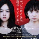 片手間ドラマシネマ vol.4