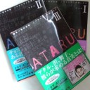 えっ、えっ、えーーーーーっ！！？？