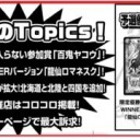 キタキタキタ。来ましたよー