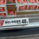 一人でおつかい。