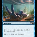 【Ｍ１３】この環境に適したカード