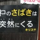 7月14日の日記Ⅱ