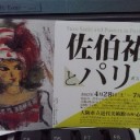 誕生日なんだ。