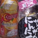 飲み会してます(*^ω^)b